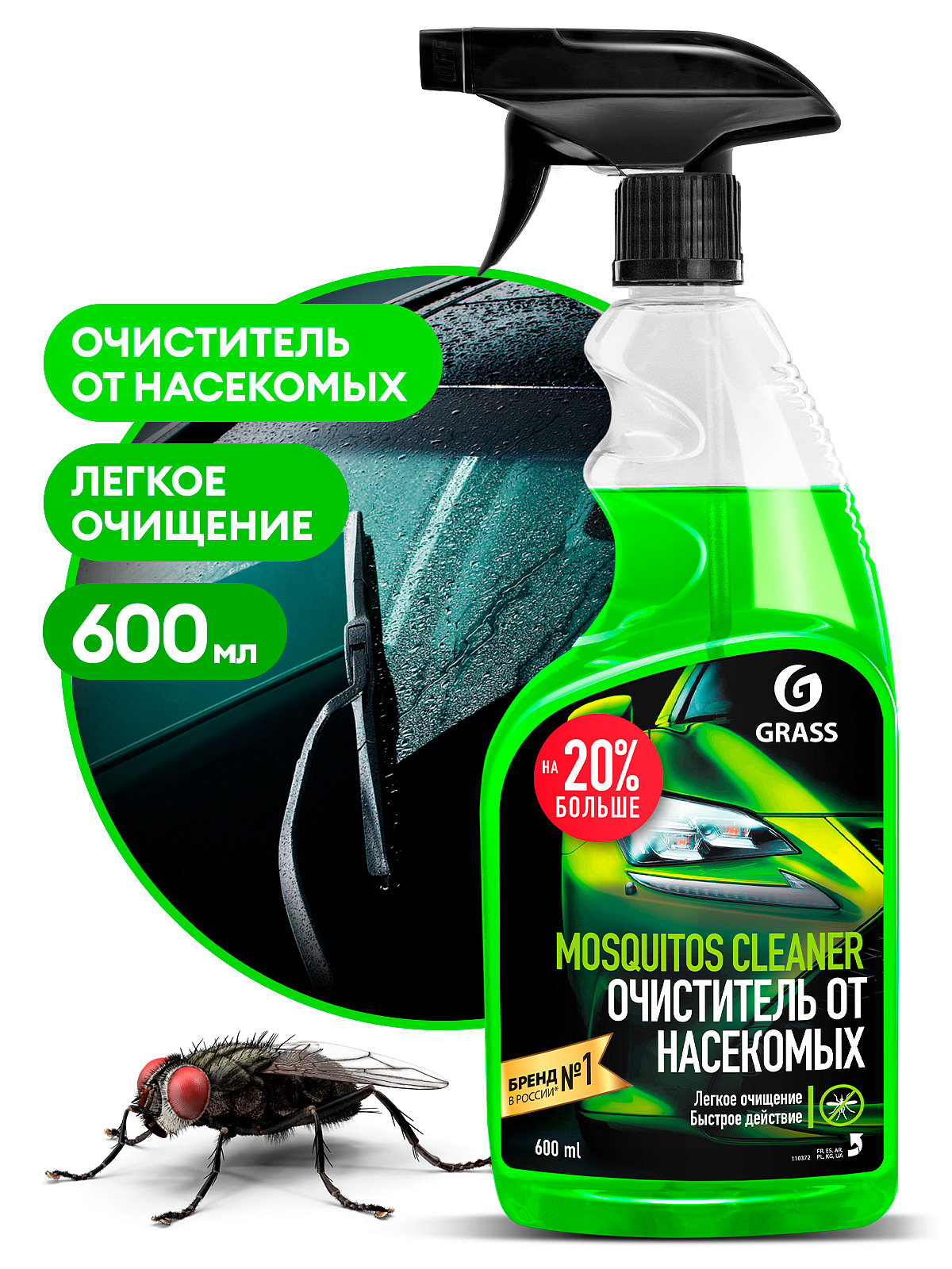 Mosquitos Cleaner təmizləyici vasitə (trigger 600 ml)