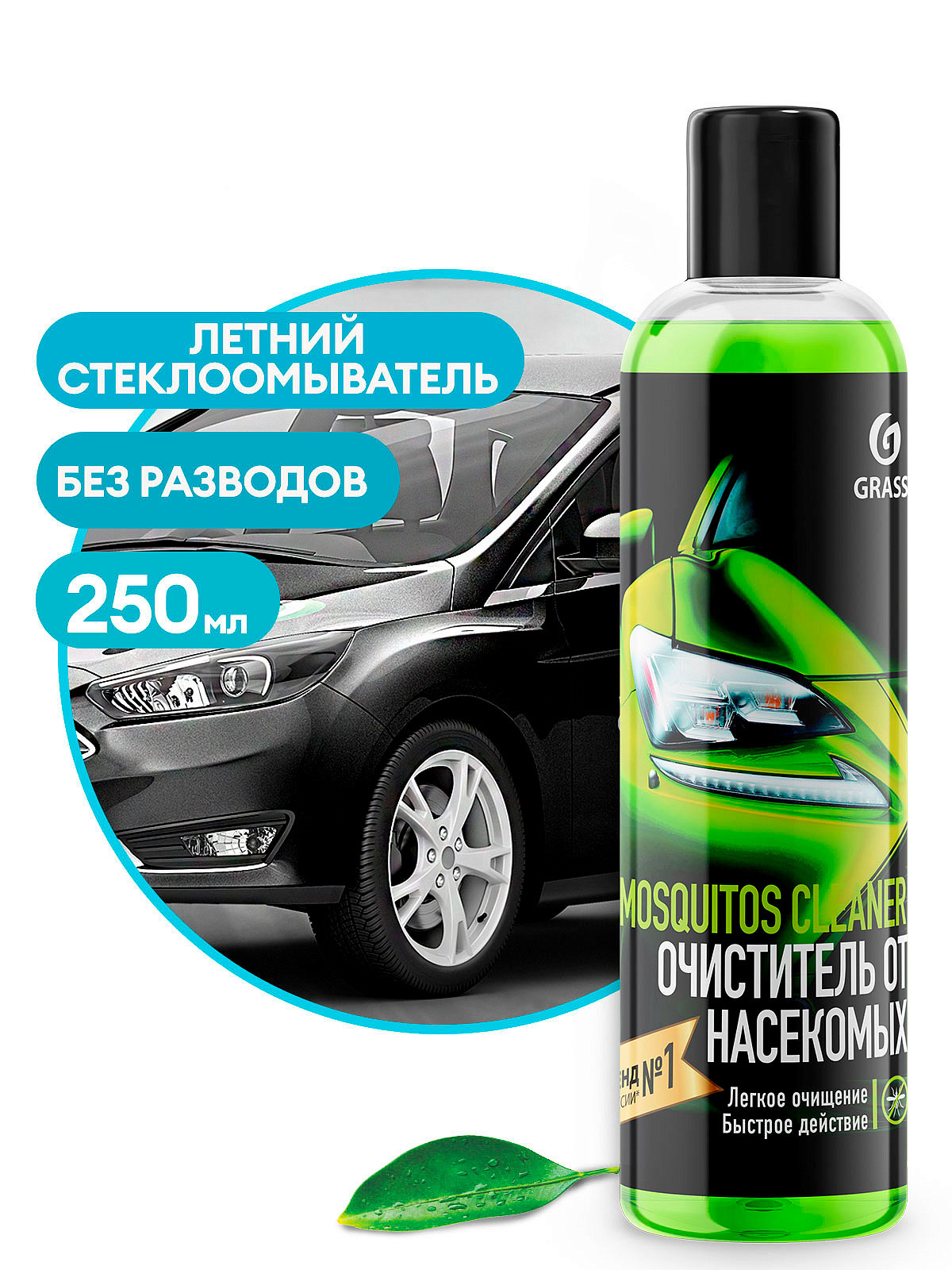 Mosquitos Cleaner superkonsentrat (flakon 250 ml)