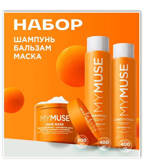 Şampun, və saç maskası