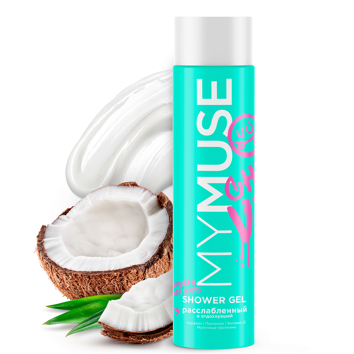 MYMUSE Duş geli “Rahat və istirahətli” (flakon 250 ml)