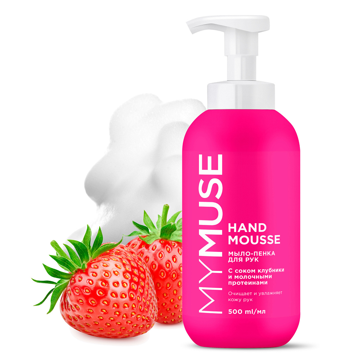 MYMUSE Çiyələk suyu ilə nəmləndirici köpük əl sabunu (flakon 500 ml)