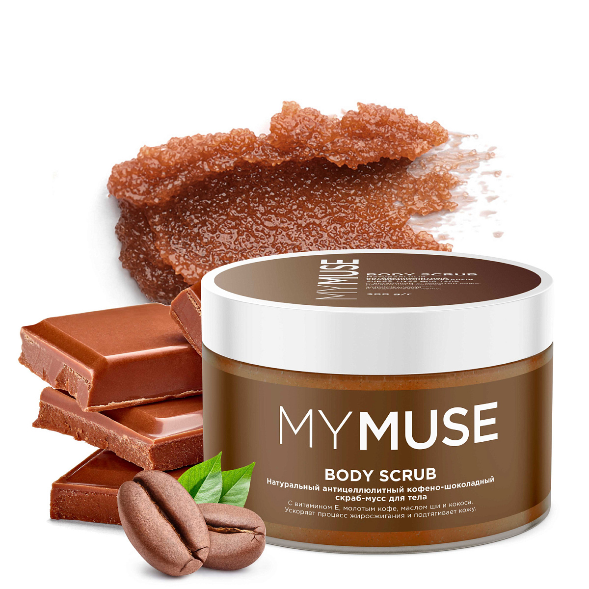 MYMUSE Təbii Anti-Selülit Qəhvə-Şokolad Bədən Skrabı (300 ml)
