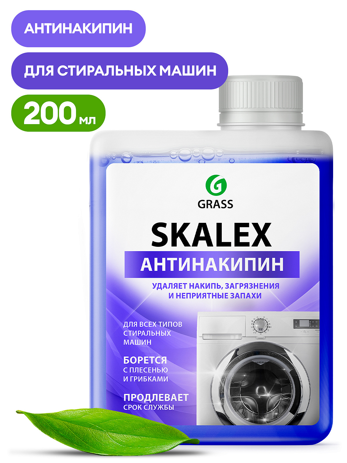 Paltaryuyan təmizləyici SkaleX (200ml şüşə)