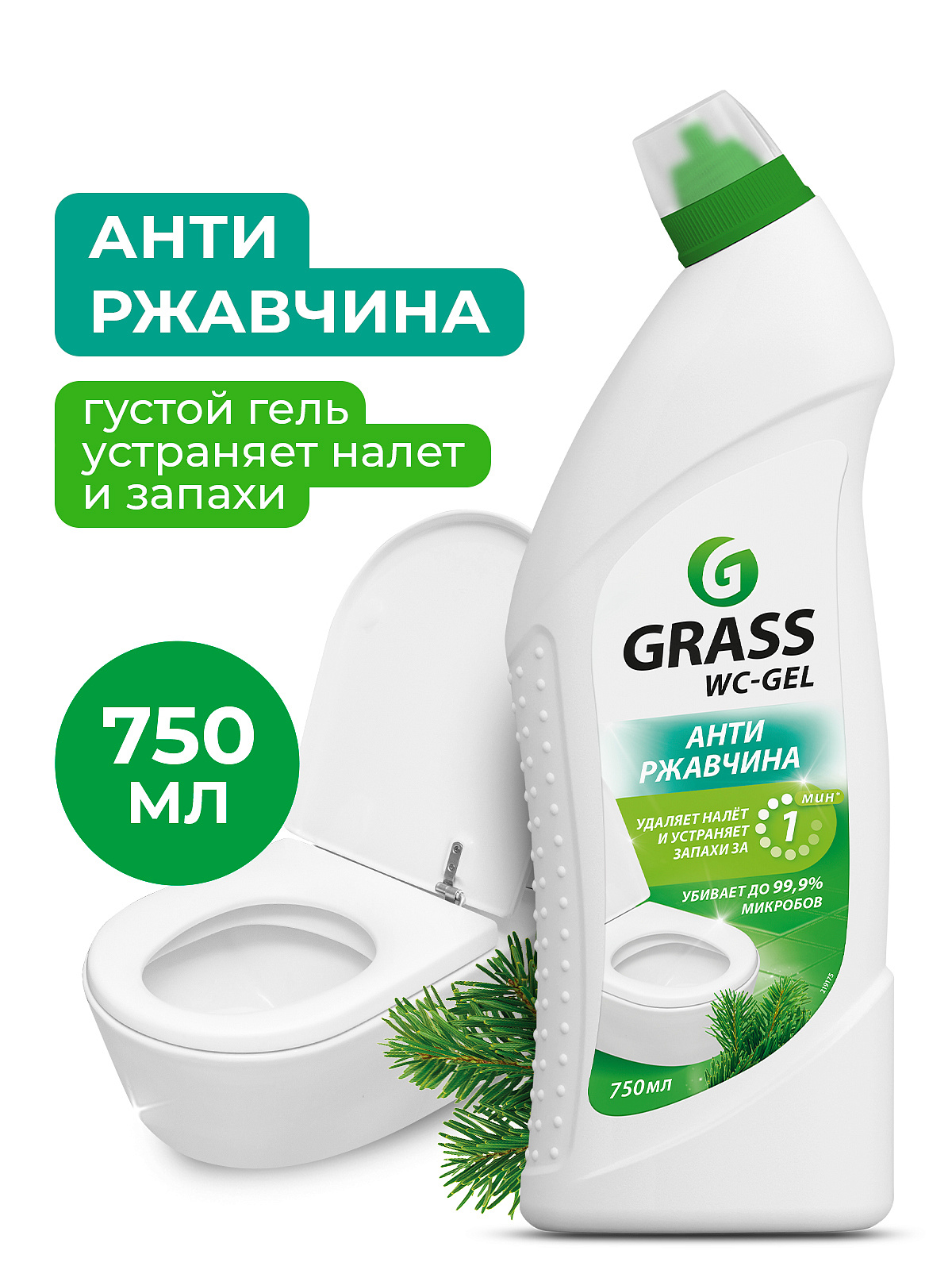 Santexnika təmizləyicisi "WC-gel" (750 ml)