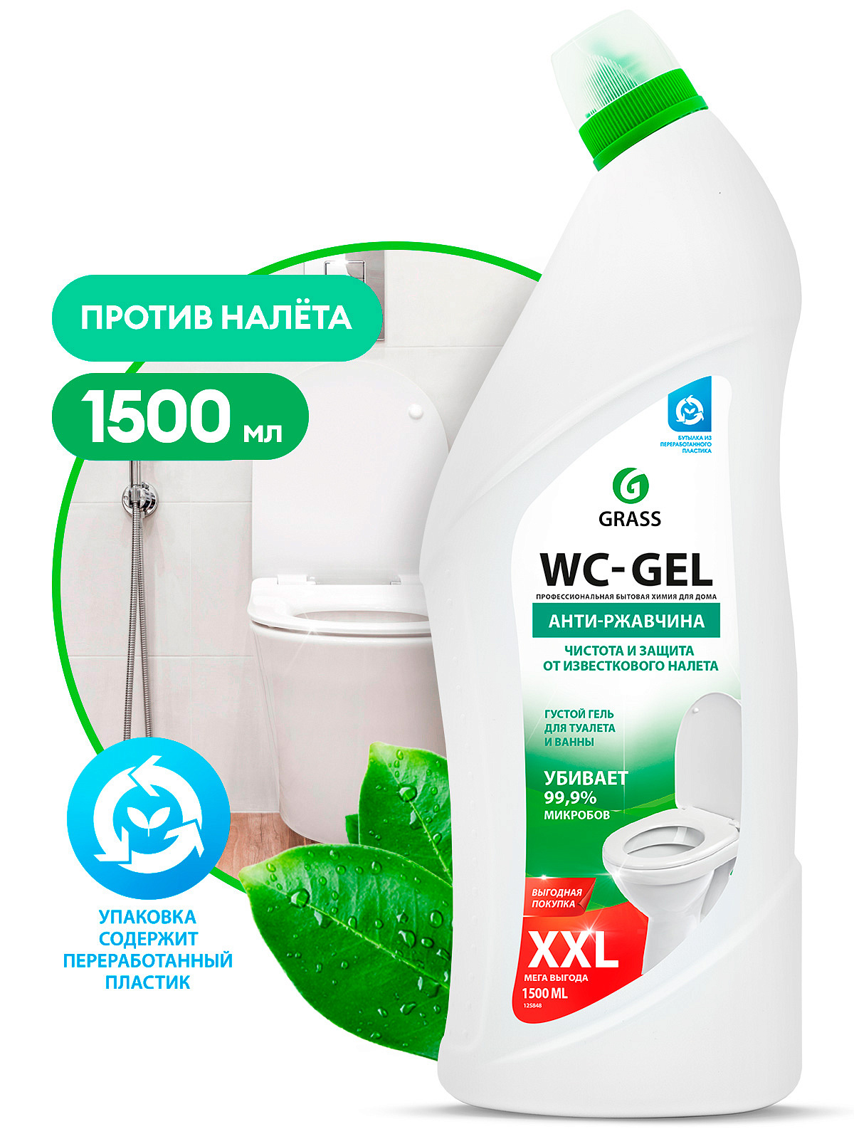 Santexnika təmizləyicisi "WC-gel" (1500 ml)