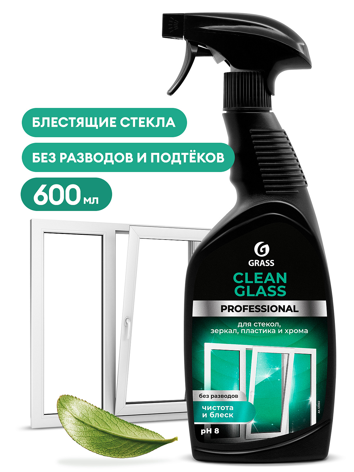 "Clean Glass Professional" (600 ml)