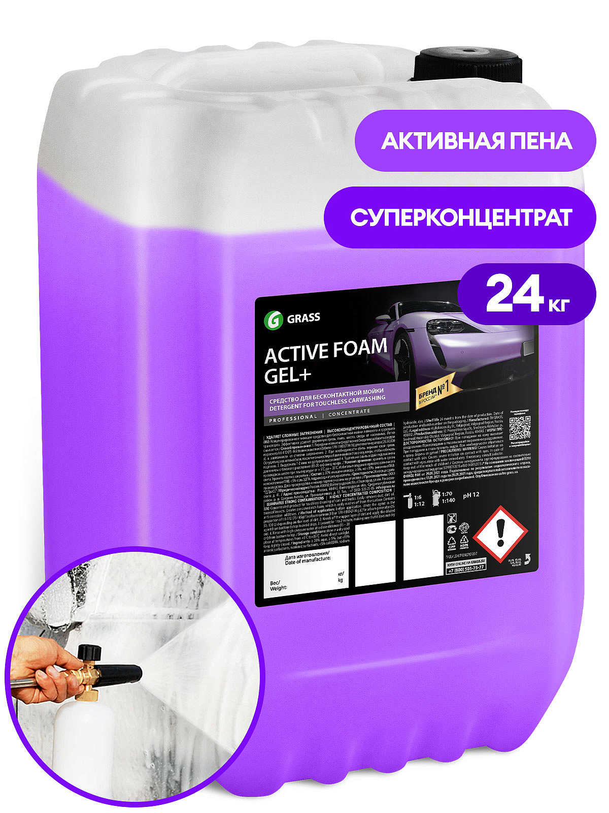 Active Foam Gel+ (kanistr 24 kq)