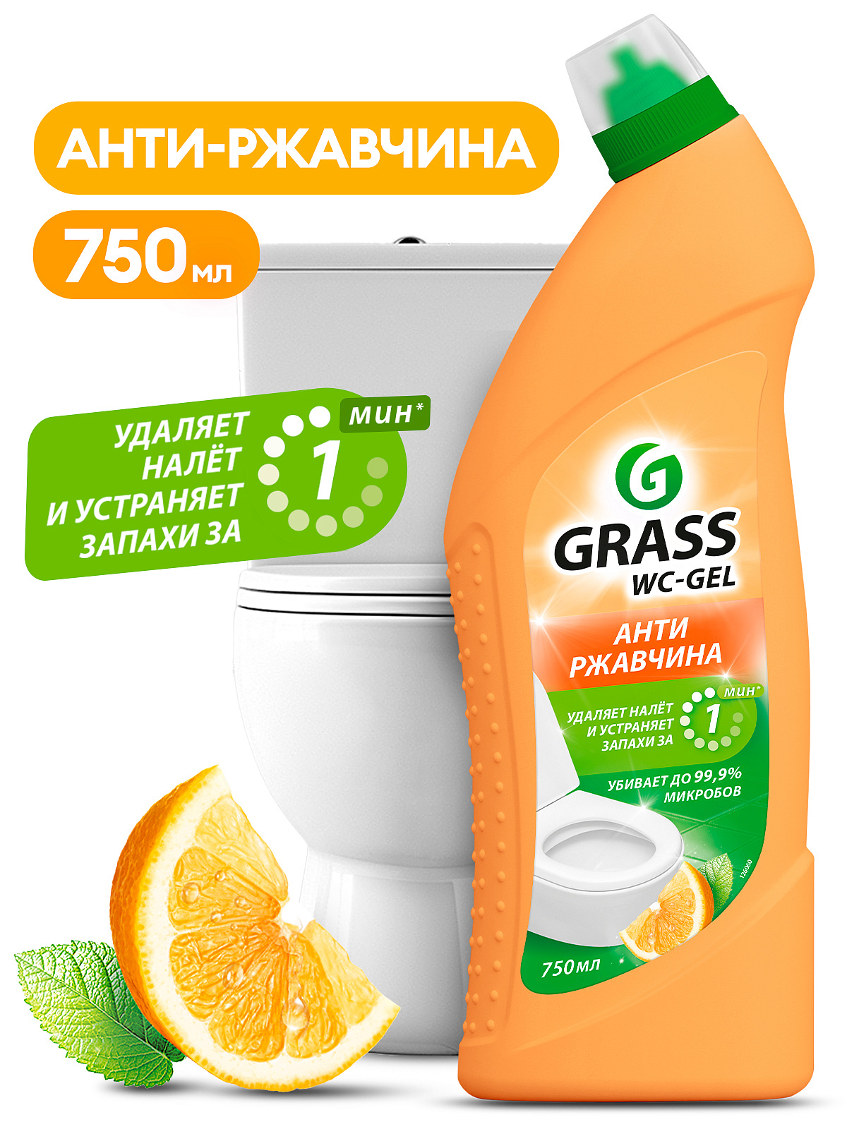WC-Gel sitrus aroması (flakon 750ml)