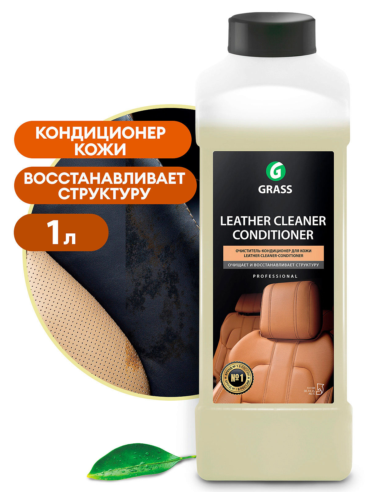 Leather Cleaner dəri üçün krem‑kondisioner (kanistr 1L)