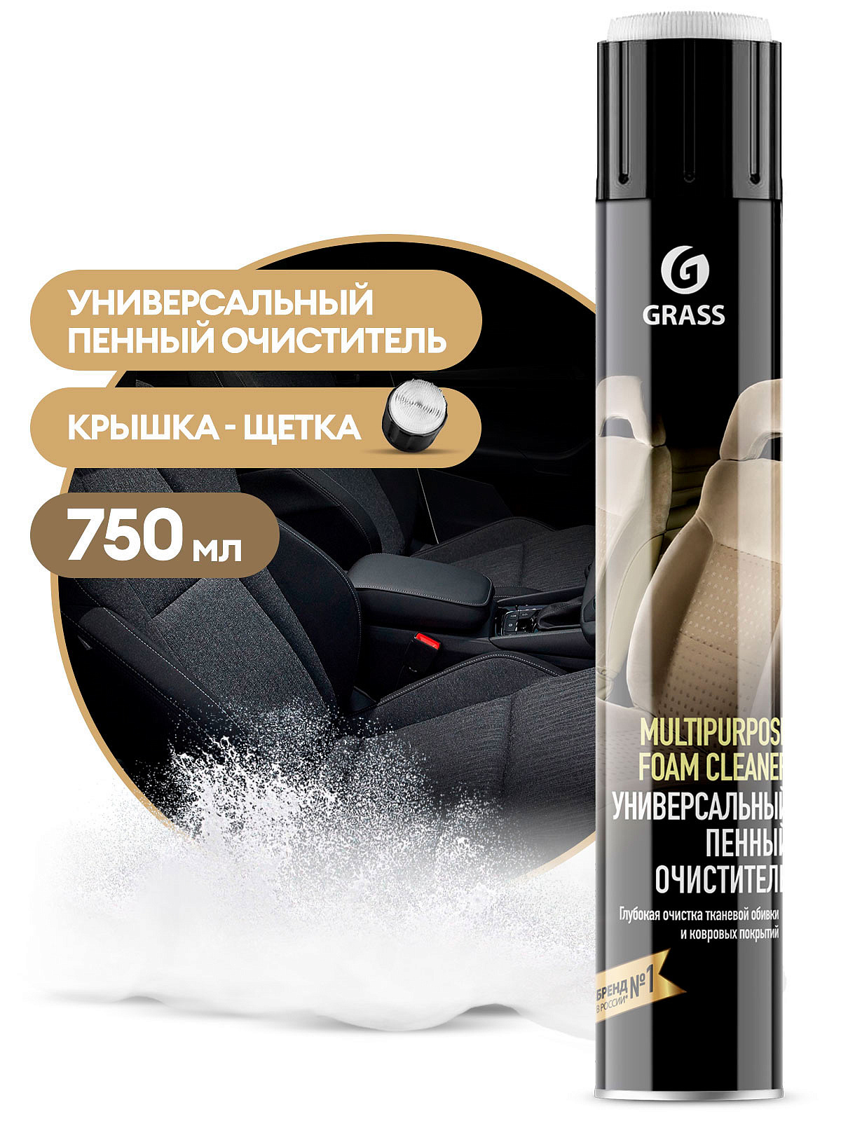 Multipurpose Foam Cleaner (flakon 750 ml)