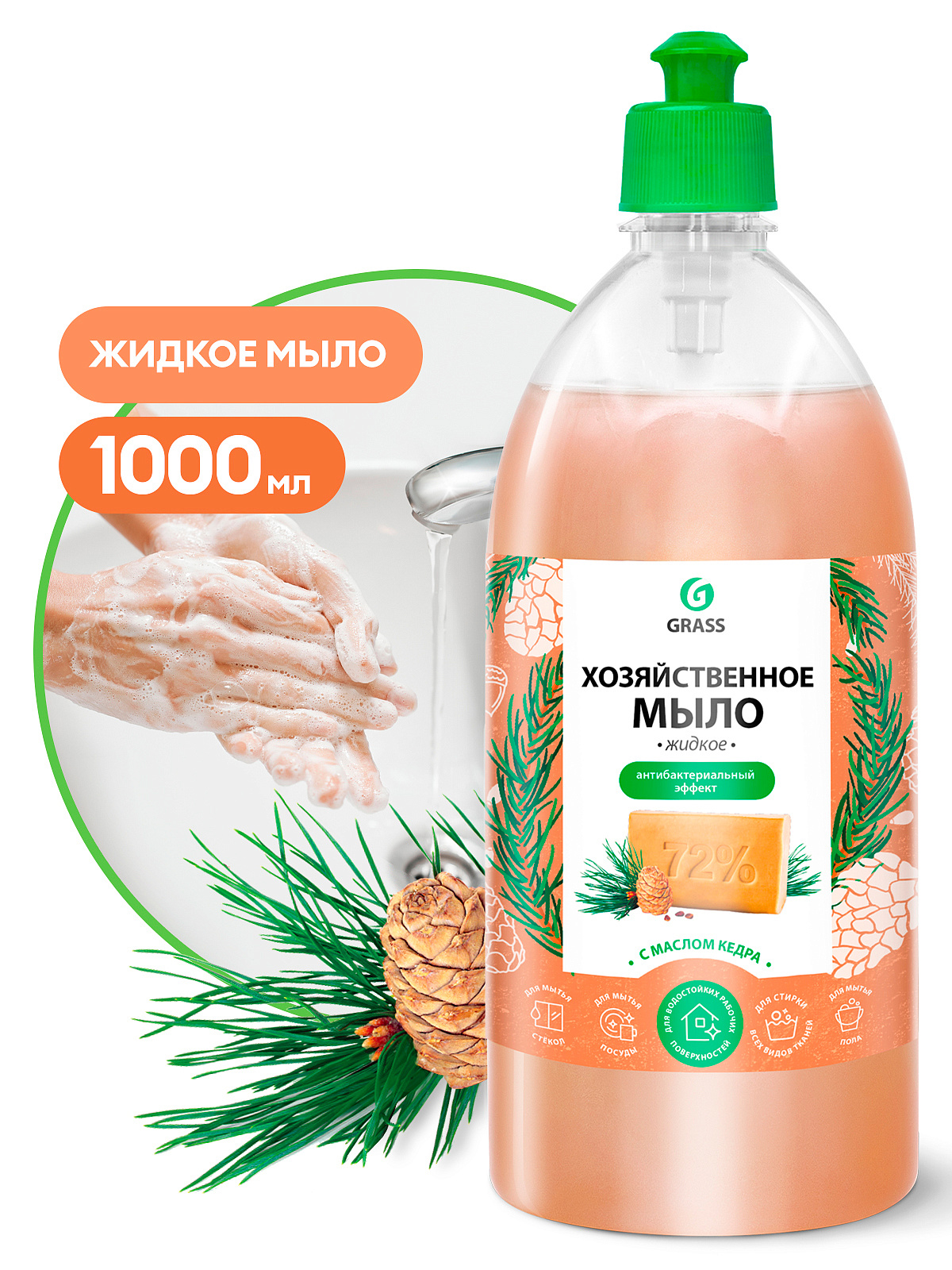 Kedr yağı tərkibli təsərrüfat sabunu (1000 ml)