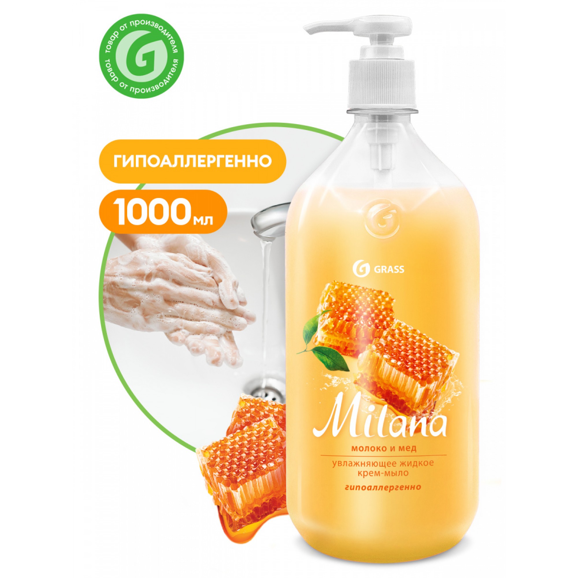 Milana süd və bal maye sabun (flakon 1000 ml)